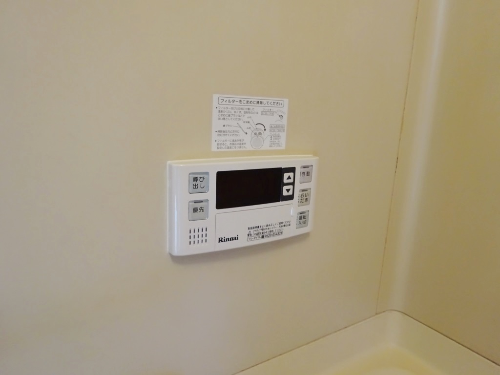 追い焚き機能