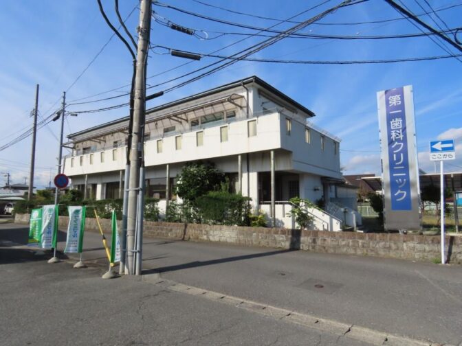 田道町 歯科クリニック居抜き物件