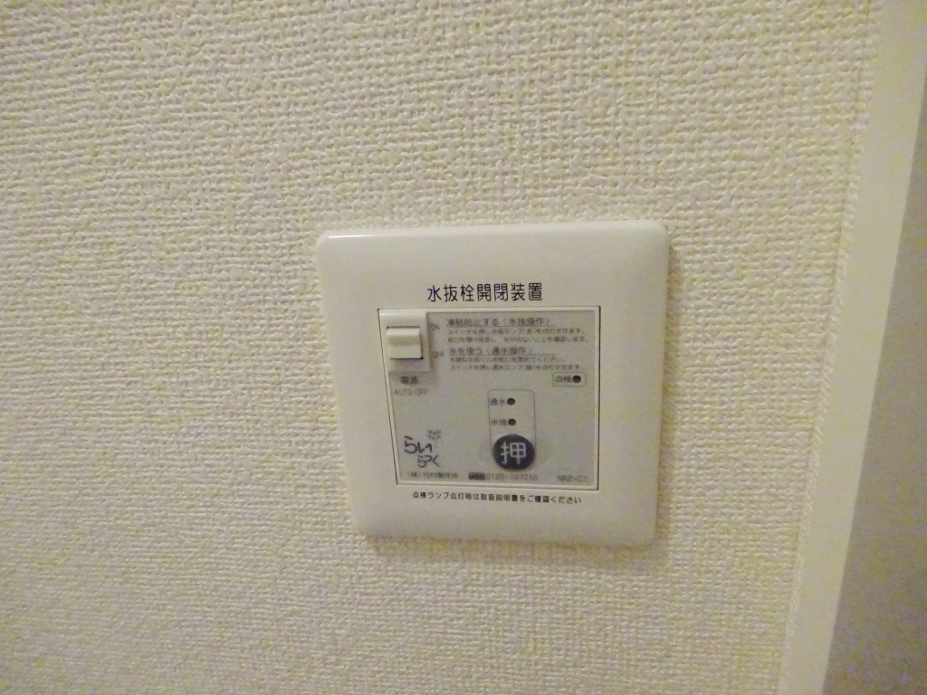 電動の水抜栓