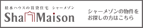 shamaison